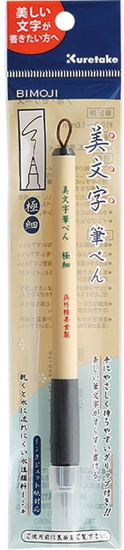 Kuretake Zig - Bimoji Fude Pen extra fine hard brush tip